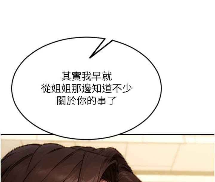 第31话-妳有兴趣玩3p吗?