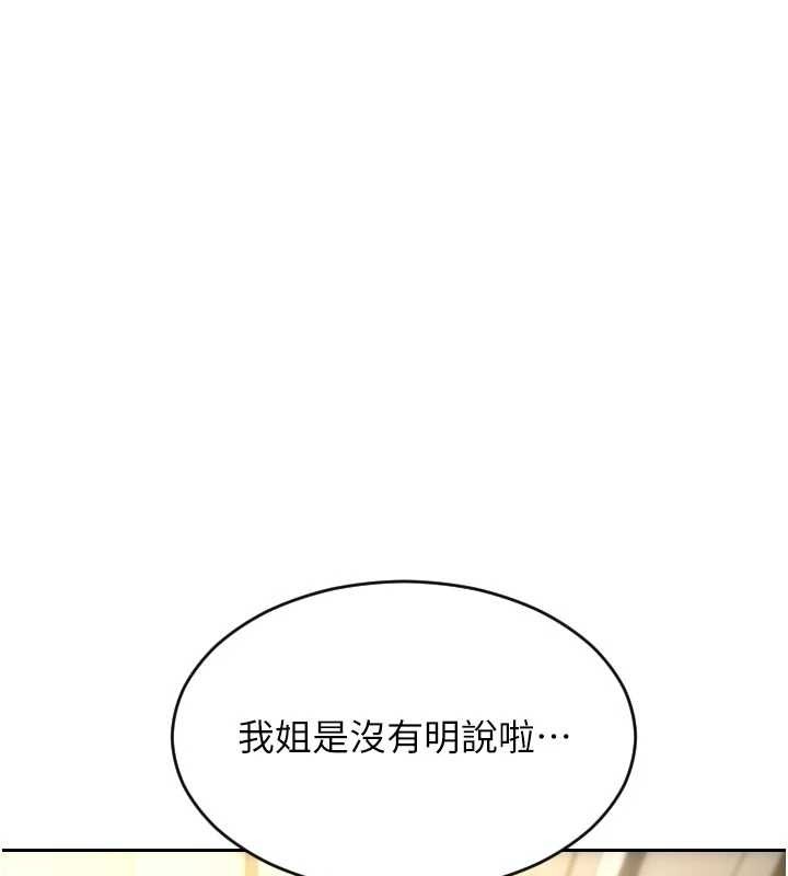 第31话-妳有兴趣玩3p吗?