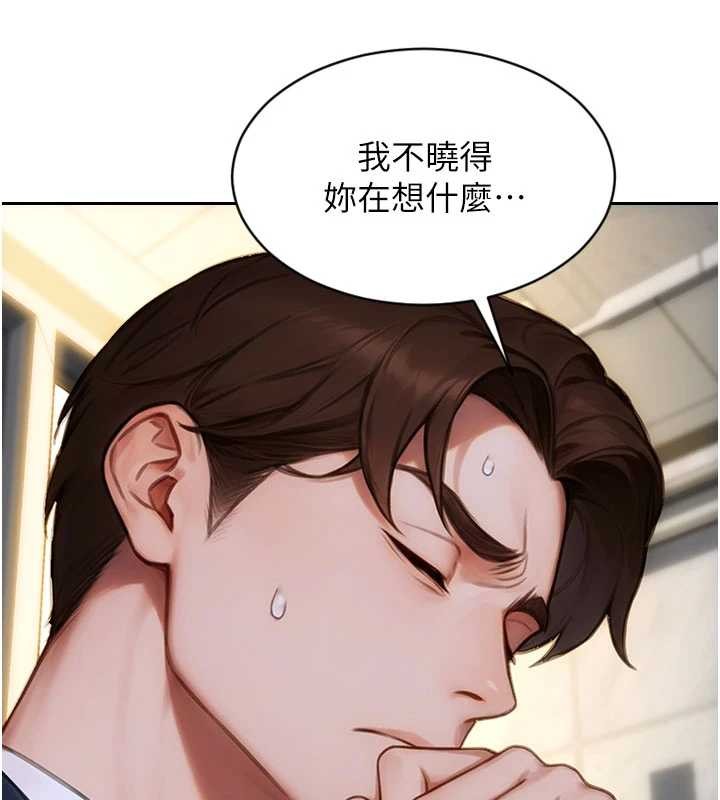 第31话-妳有兴趣玩3p吗?