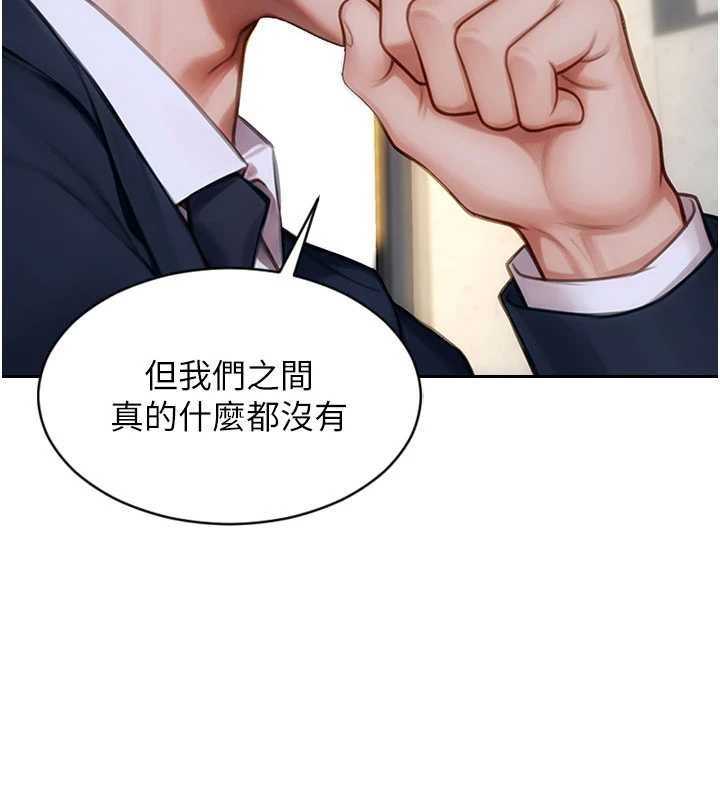 第31话-妳有兴趣玩3p吗?