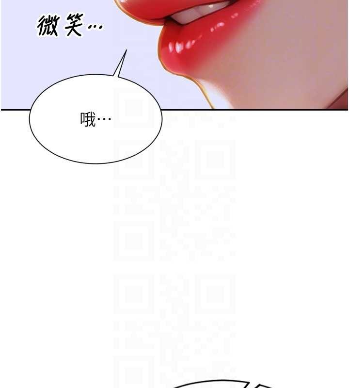 第31话-妳有兴趣玩3p吗?
