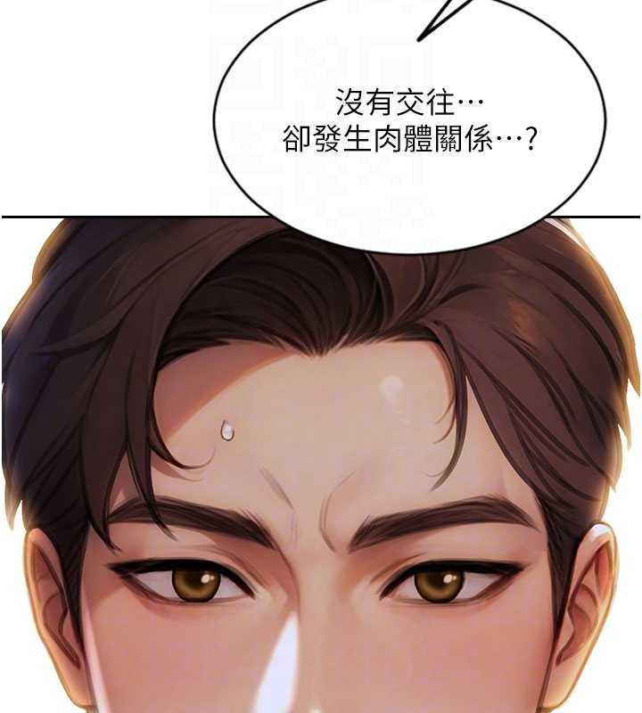 第31话-妳有兴趣玩3p吗?