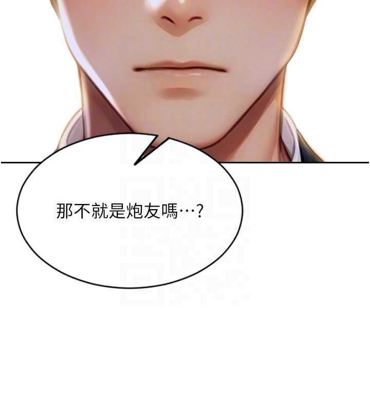 第31话-妳有兴趣玩3p吗?