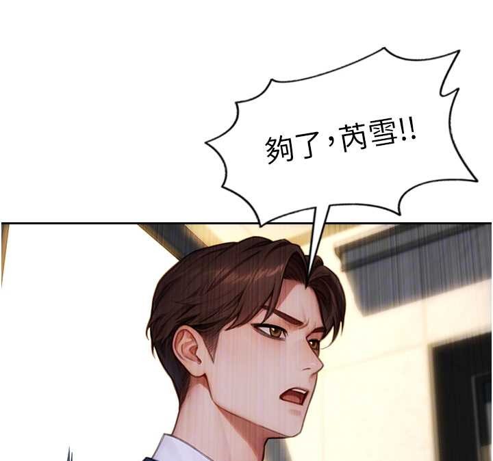 第31话-妳有兴趣玩3p吗?
