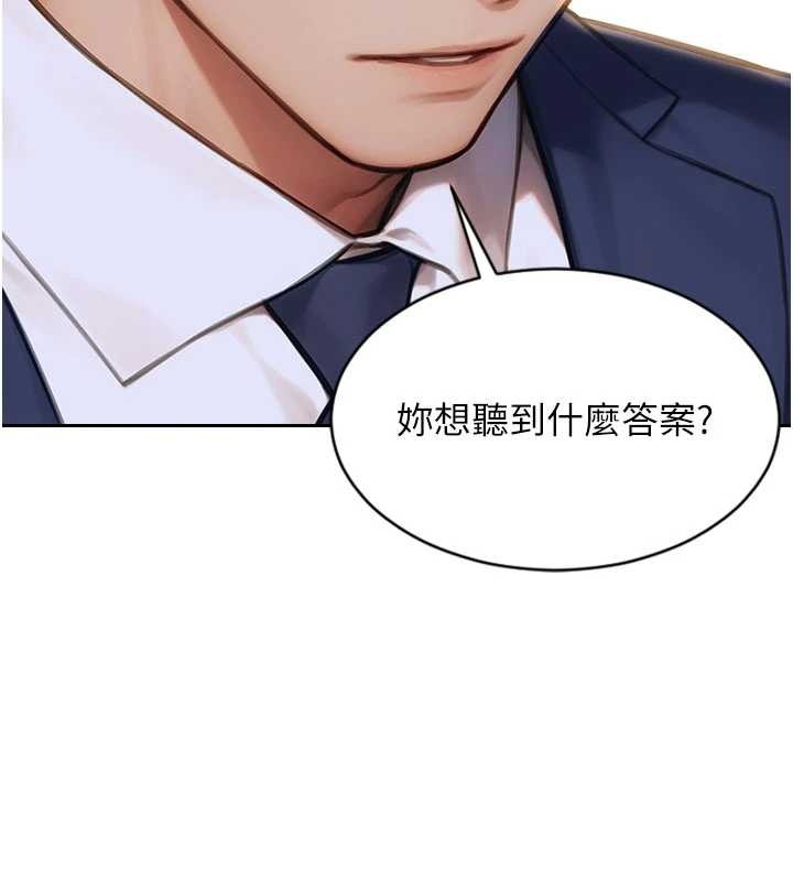 第31话-妳有兴趣玩3p吗?