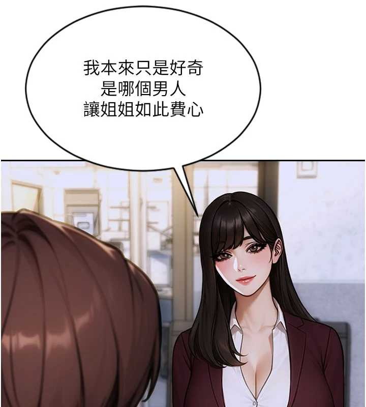 第31话-妳有兴趣玩3p吗?