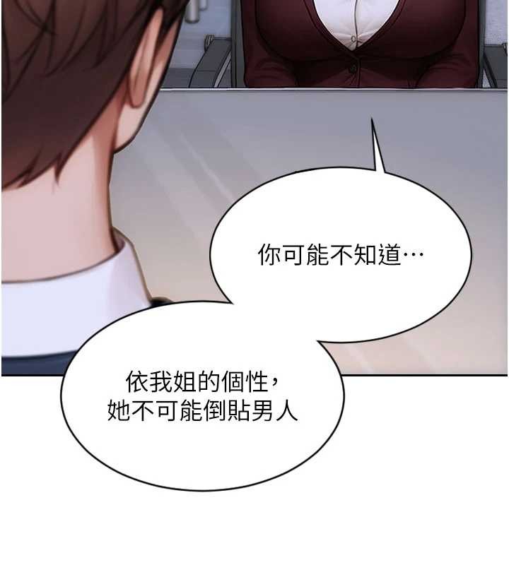 第31话-妳有兴趣玩3p吗?