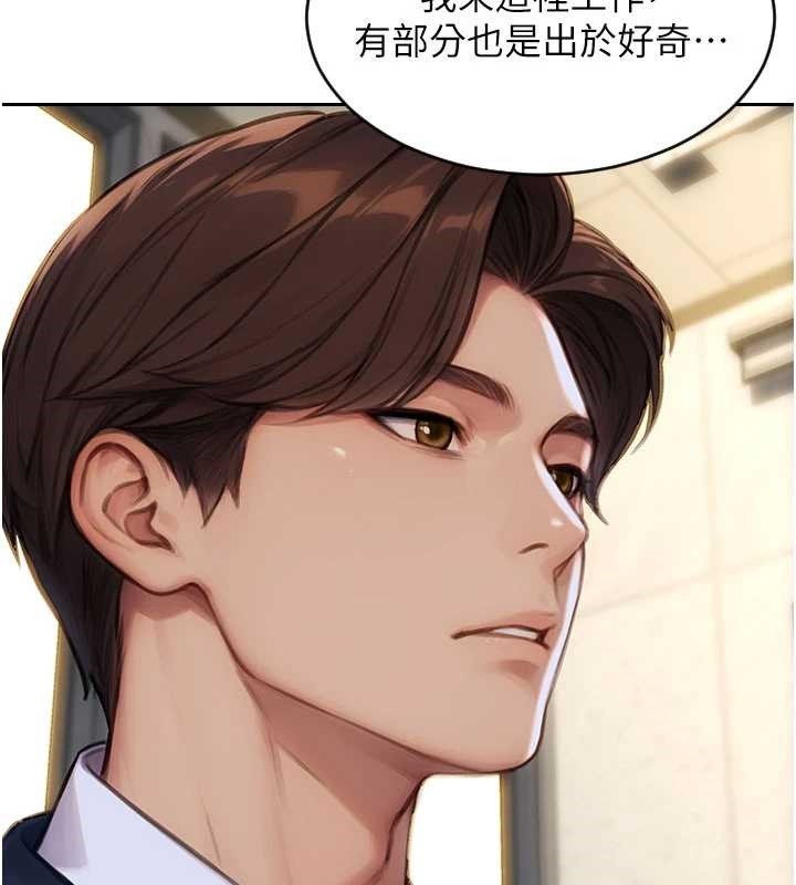 第31话-妳有兴趣玩3p吗?