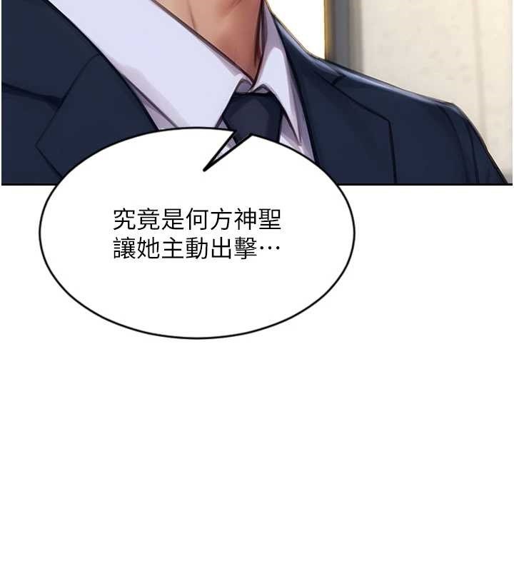 第31话-妳有兴趣玩3p吗?