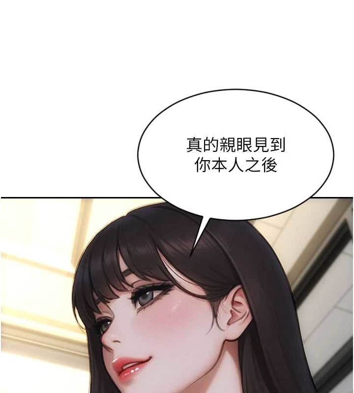 第31话-妳有兴趣玩3p吗?