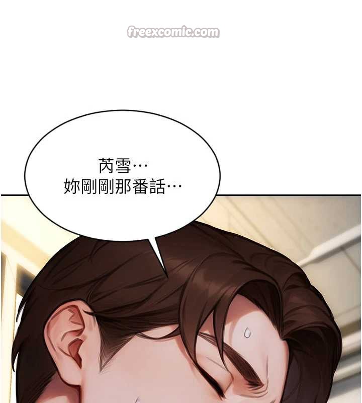 第31话-妳有兴趣玩3p吗?