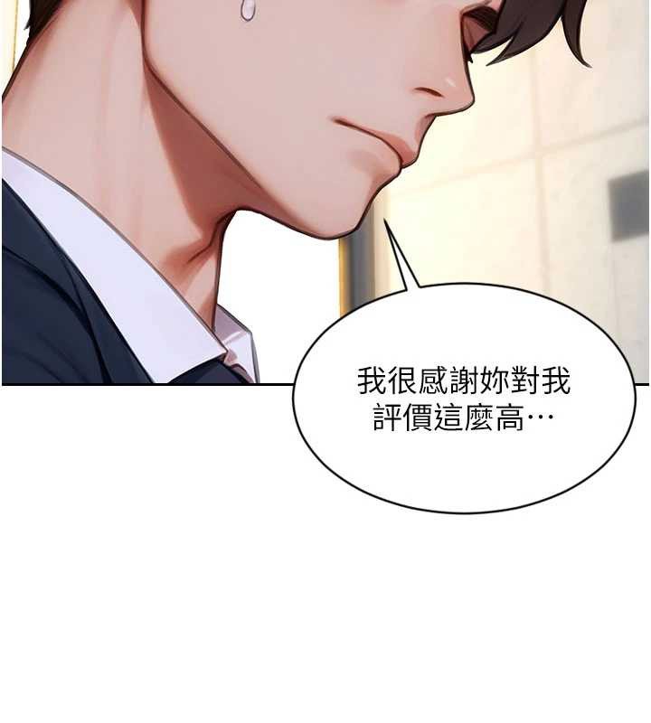 第31话-妳有兴趣玩3p吗?