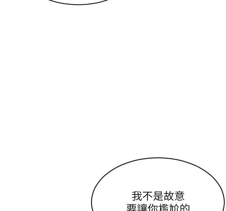 第31话-妳有兴趣玩3p吗?
