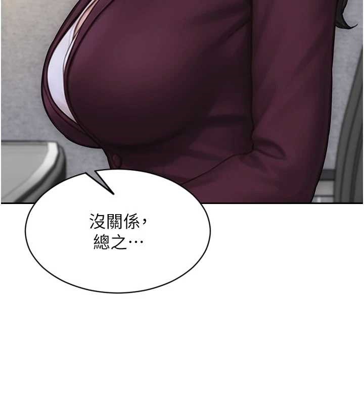 第31话-妳有兴趣玩3p吗?