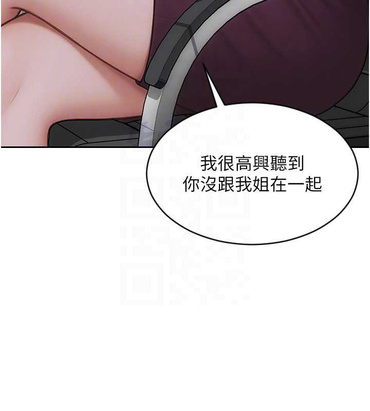 第31话-妳有兴趣玩3p吗?