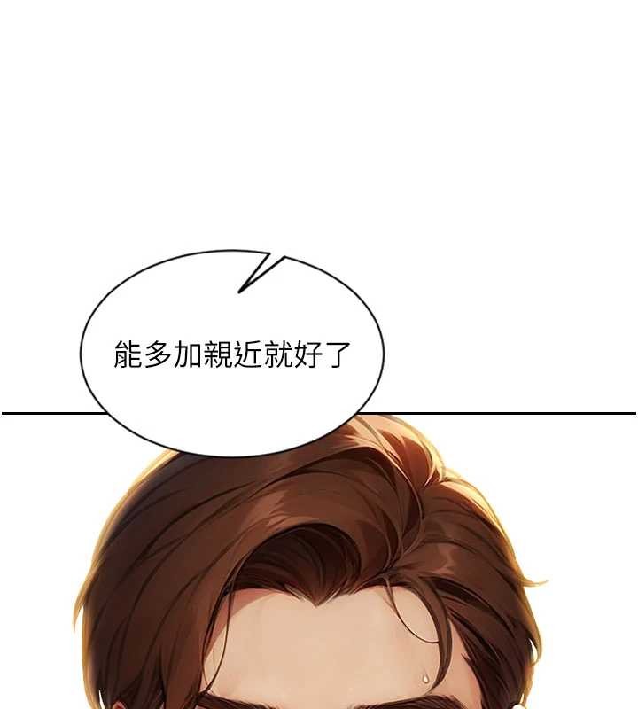 第31话-妳有兴趣玩3p吗?