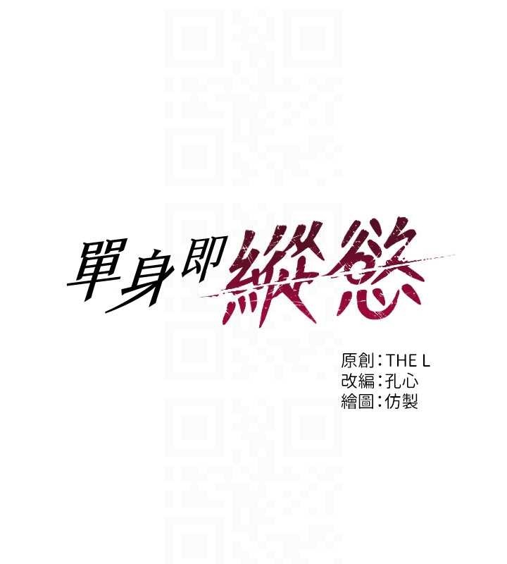 第31话-妳有兴趣玩3p吗?