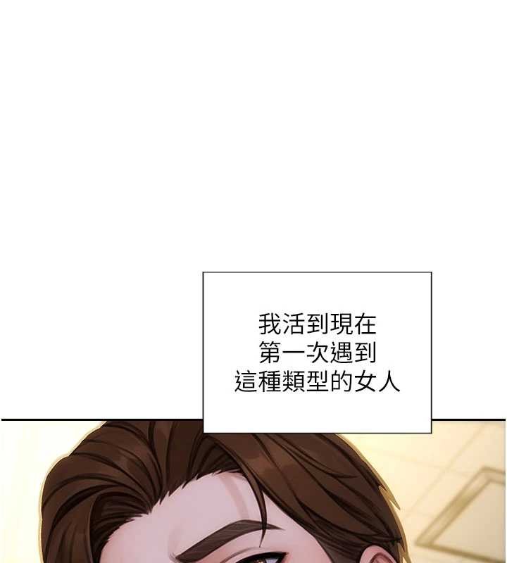 第31话-妳有兴趣玩3p吗?