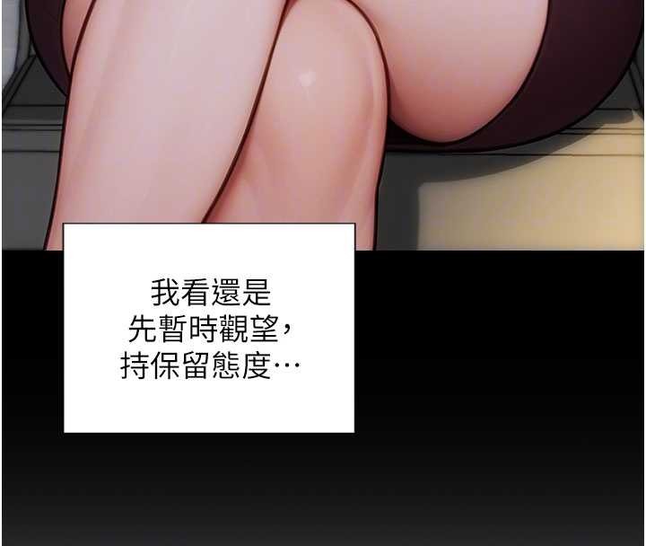 第31话-妳有兴趣玩3p吗?
