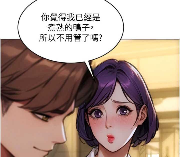 第31话-妳有兴趣玩3p吗?
