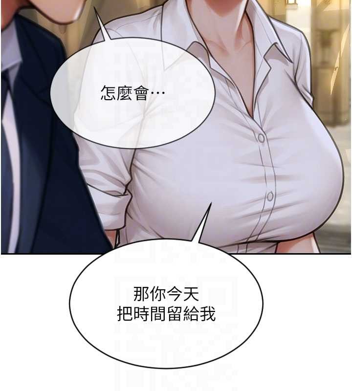 第31话-妳有兴趣玩3p吗?