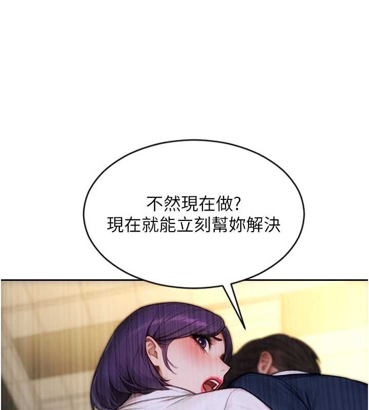 第31话-妳有兴趣玩3p吗?