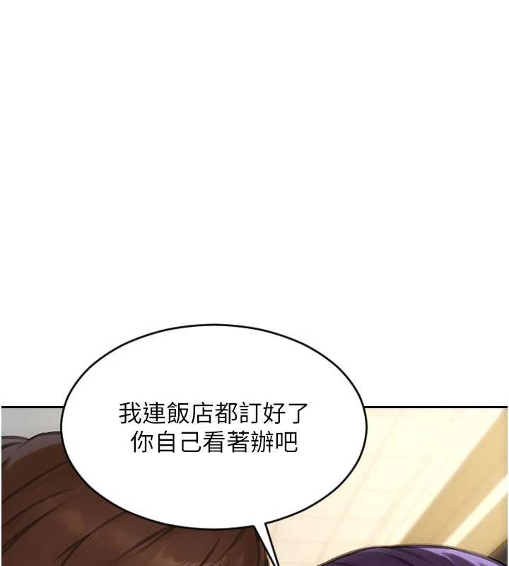 第31话-妳有兴趣玩3p吗?