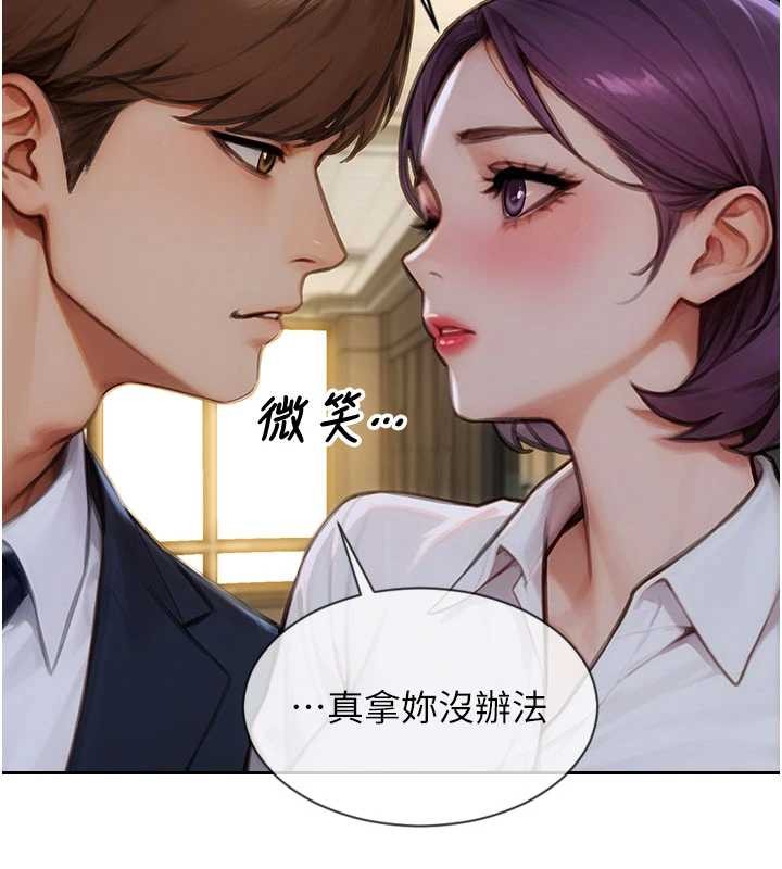 第31话-妳有兴趣玩3p吗?