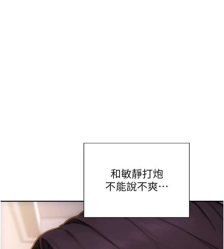 第31话-妳有兴趣玩3p吗?