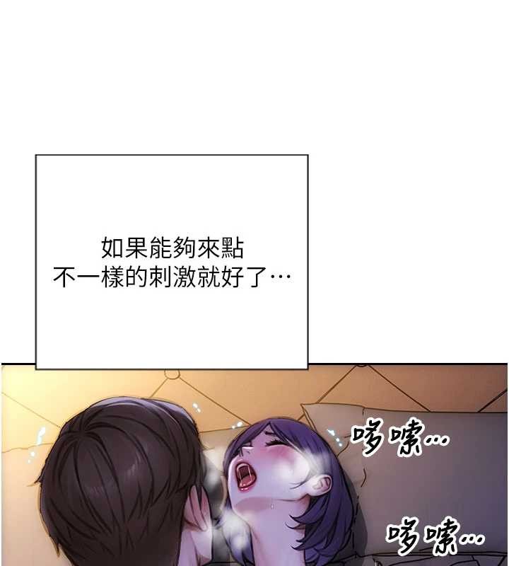 第31话-妳有兴趣玩3p吗?