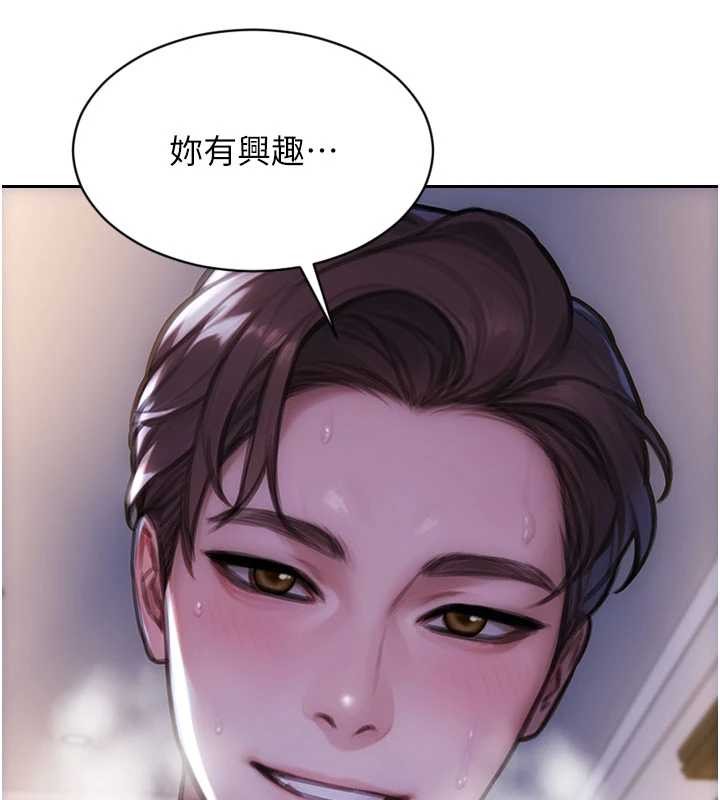 第31话-妳有兴趣玩3p吗?