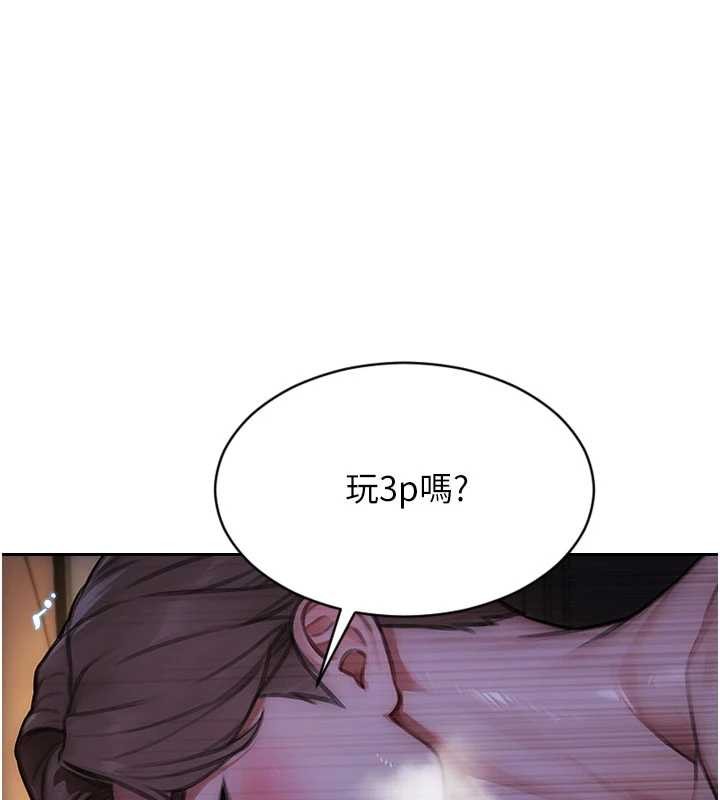 第31话-妳有兴趣玩3p吗?