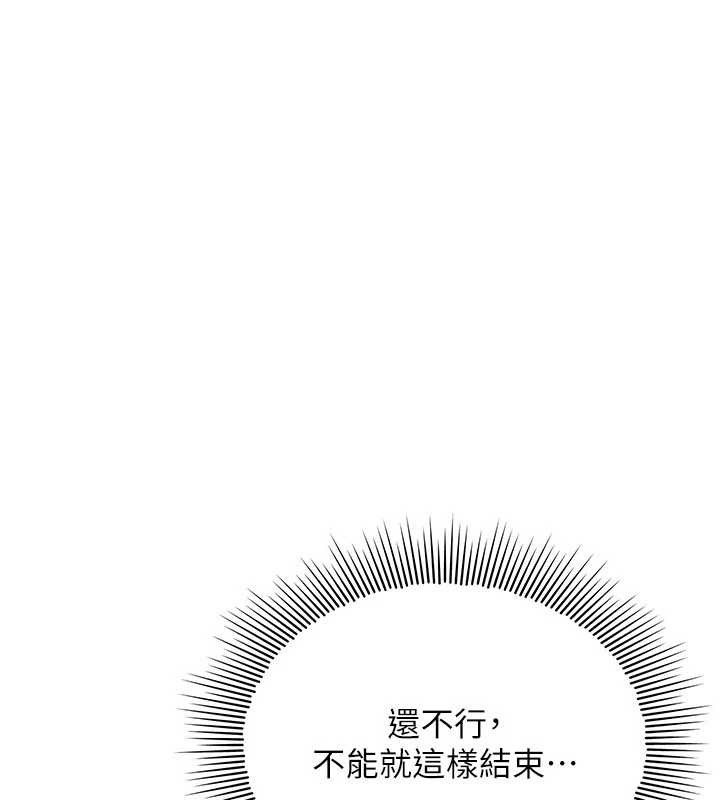 羞恥課堂 第17话-被学生彻底调教的昀芷 第1页