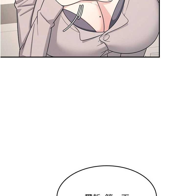 羞恥課堂 第17话-被学生彻底调教的昀芷 第3页