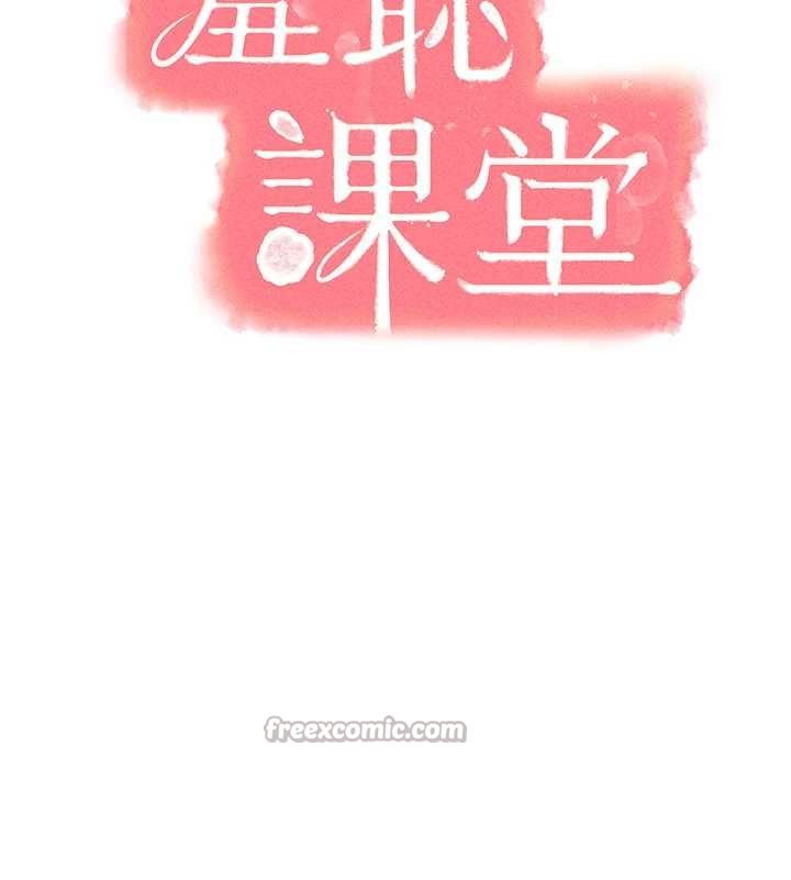 第17话-被学生彻底调教的昀芷