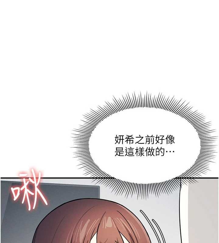 第17话-被学生彻底调教的昀芷