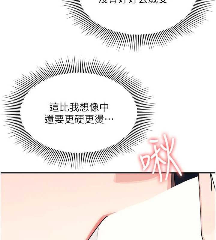 第17话-被学生彻底调教的昀芷