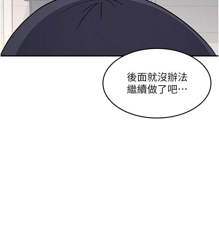 第17话-被学生彻底调教的昀芷