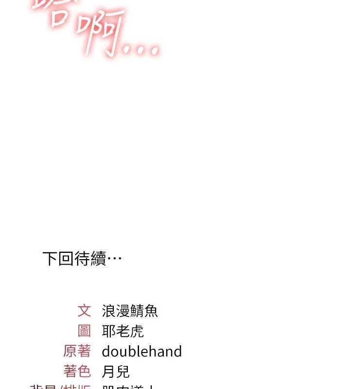 第17话-被学生彻底调教的昀芷