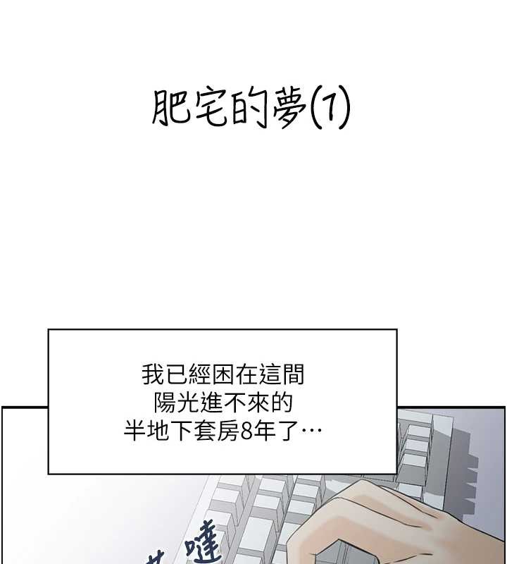 情慾寶鑑 第12话-肥宅与精灵 第2页
