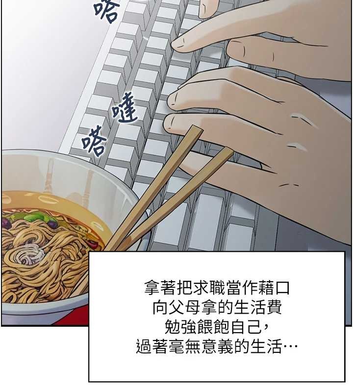 情慾寶鑑 第12话-肥宅与精灵 第3页