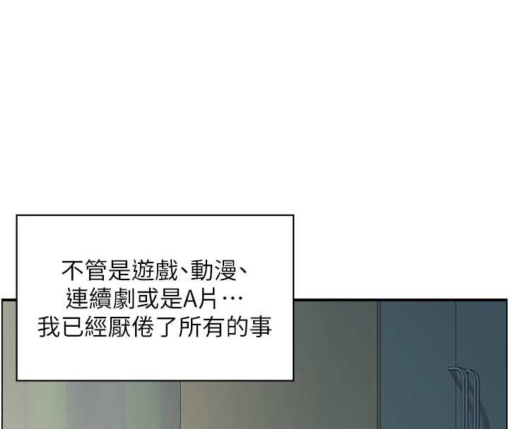 第12话-肥宅与精灵