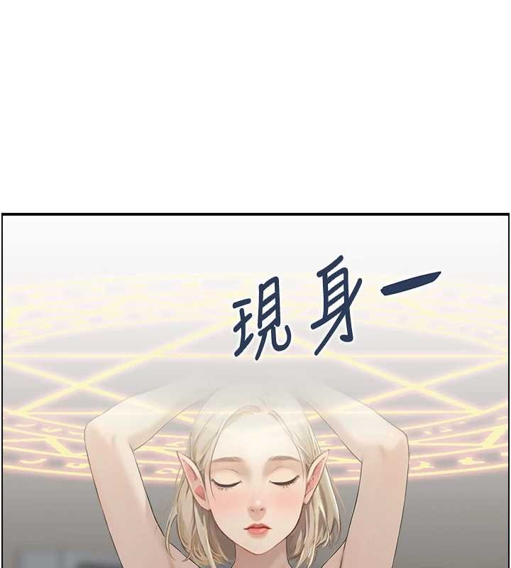 第12话-肥宅与精灵