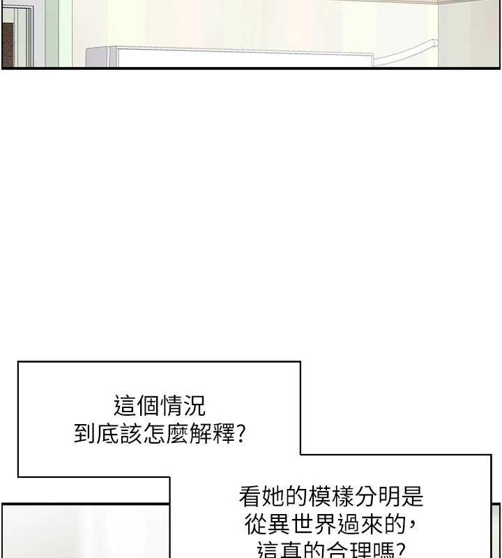 第12话-肥宅与精灵