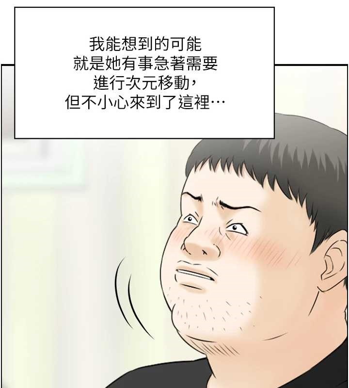 第12话-肥宅与精灵