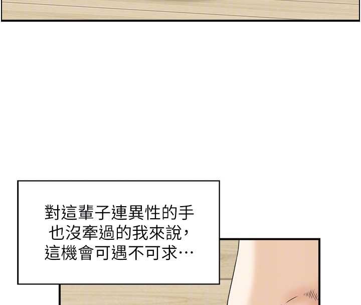 第12话-肥宅与精灵