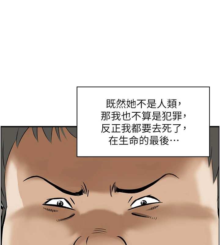 第12话-肥宅与精灵