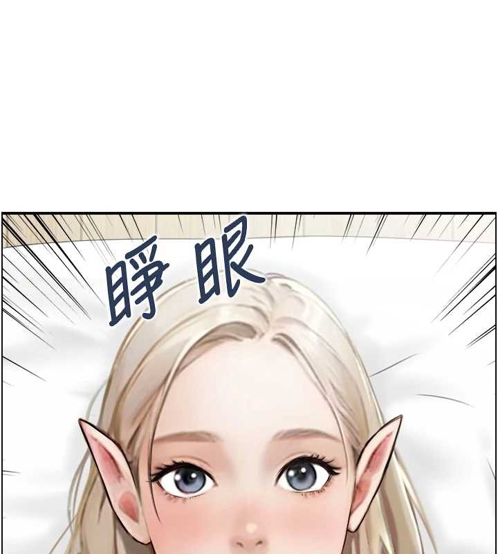 第12话-肥宅与精灵