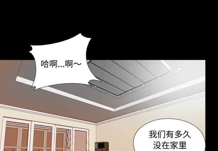 無法上色的關係 第5话 第1页