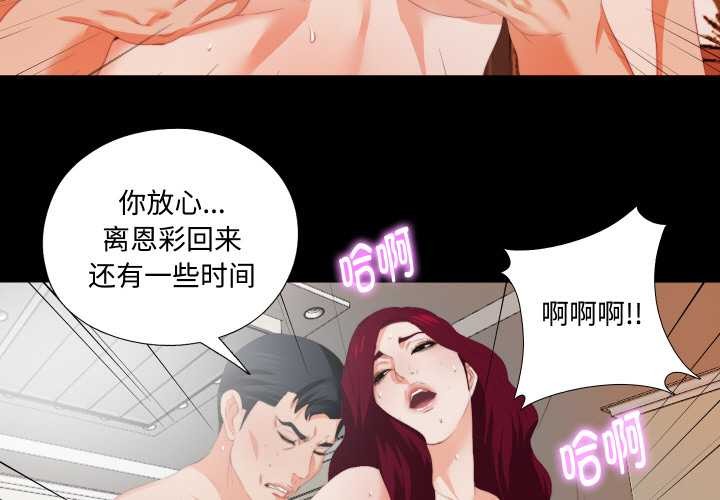 無法上色的關係 第5话 第3页